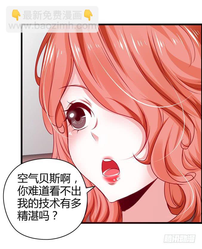 《摇滚吧！少女》选拔新成员 第28页