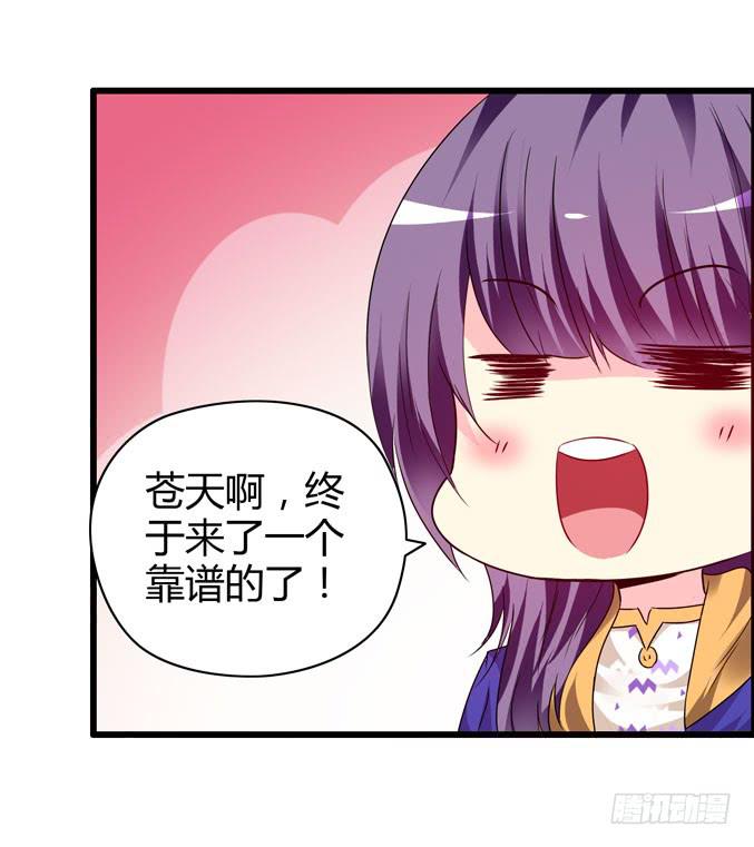 《摇滚吧！少女》选拔新成员 第35页