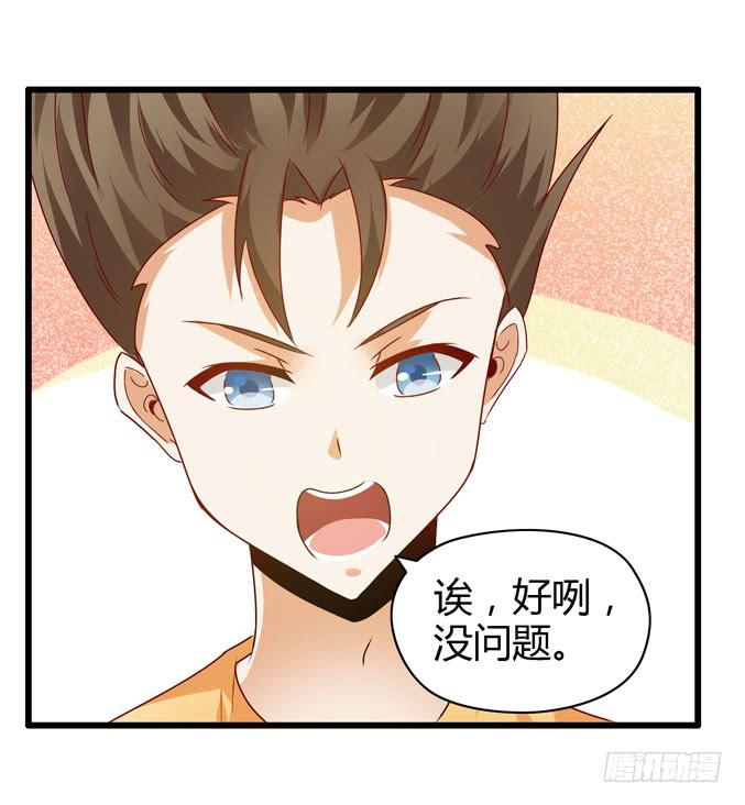 《摇滚吧！少女》选拔新成员 第39页