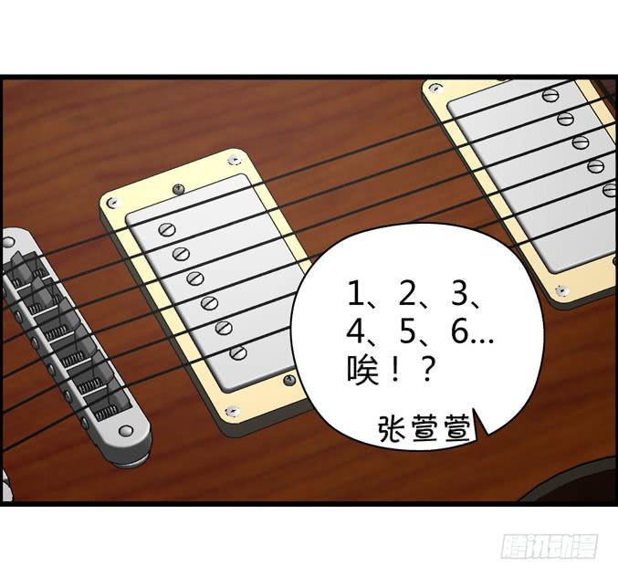 《摇滚吧！少女》选拔新成员 第43页