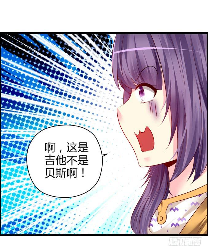 《摇滚吧！少女》选拔新成员 第44页