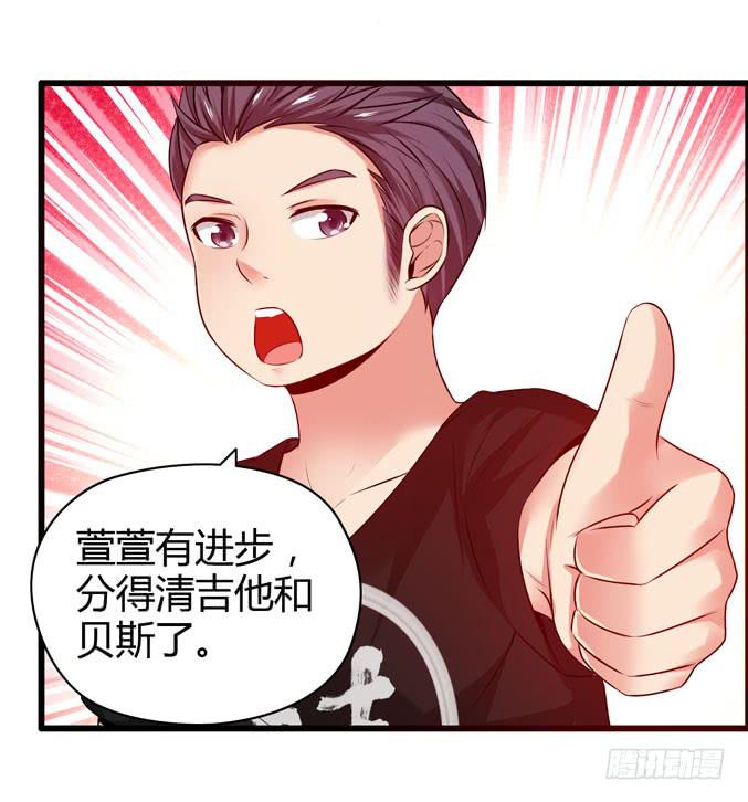 《摇滚吧！少女》选拔新成员 第46页