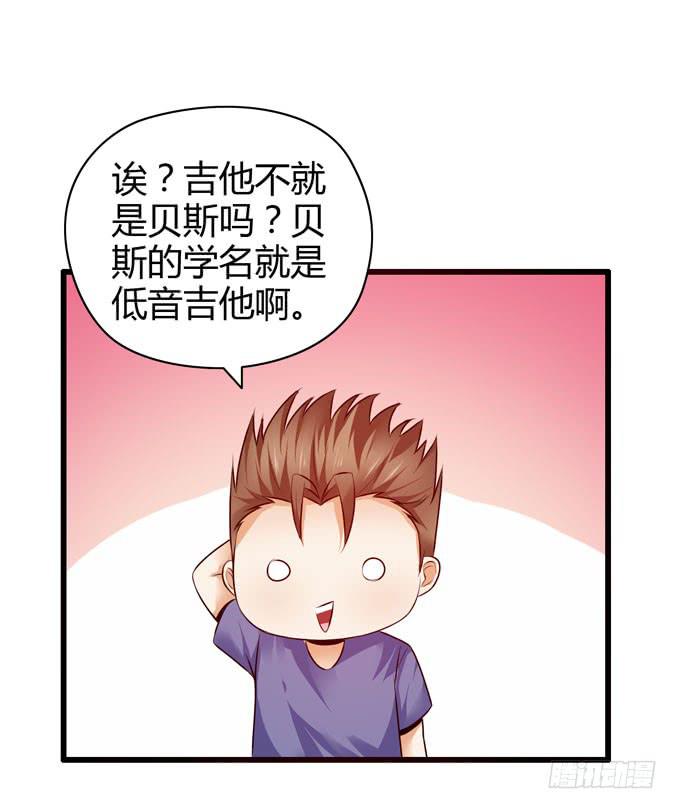 《摇滚吧！少女》选拔新成员 第49页