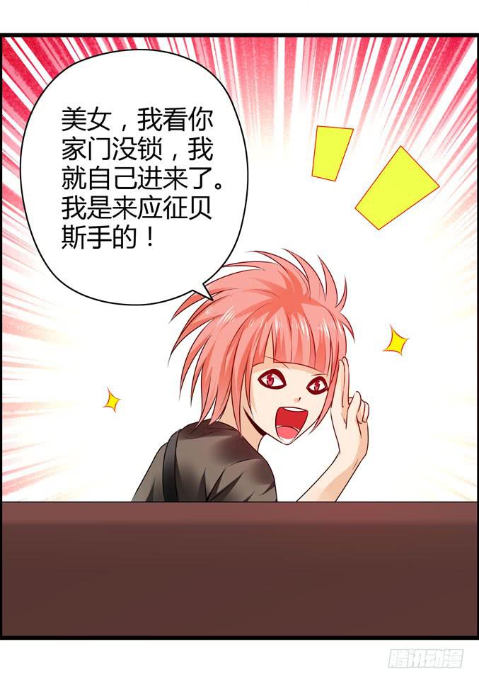 《摇滚吧！少女》选拔新成员 第4页