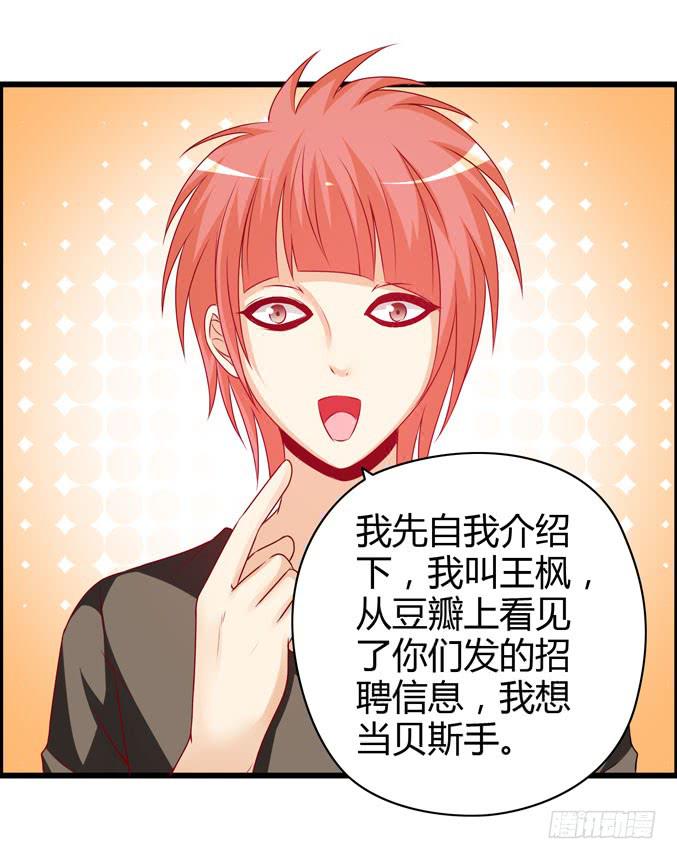《摇滚吧！少女》选拔新成员 第7页