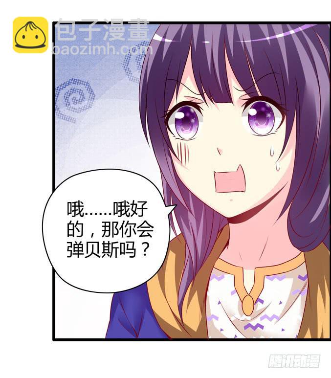 《摇滚吧！少女》选拔新成员 第8页