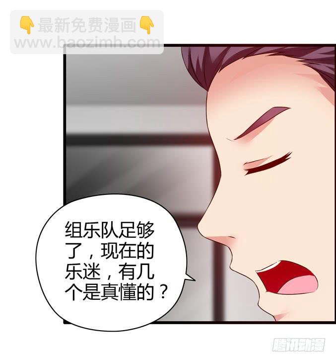 《摇滚吧！少女》鼓手 第18页