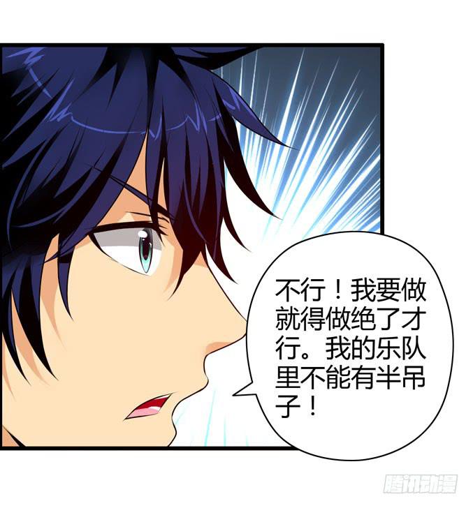 《摇滚吧！少女》鼓手 第19页