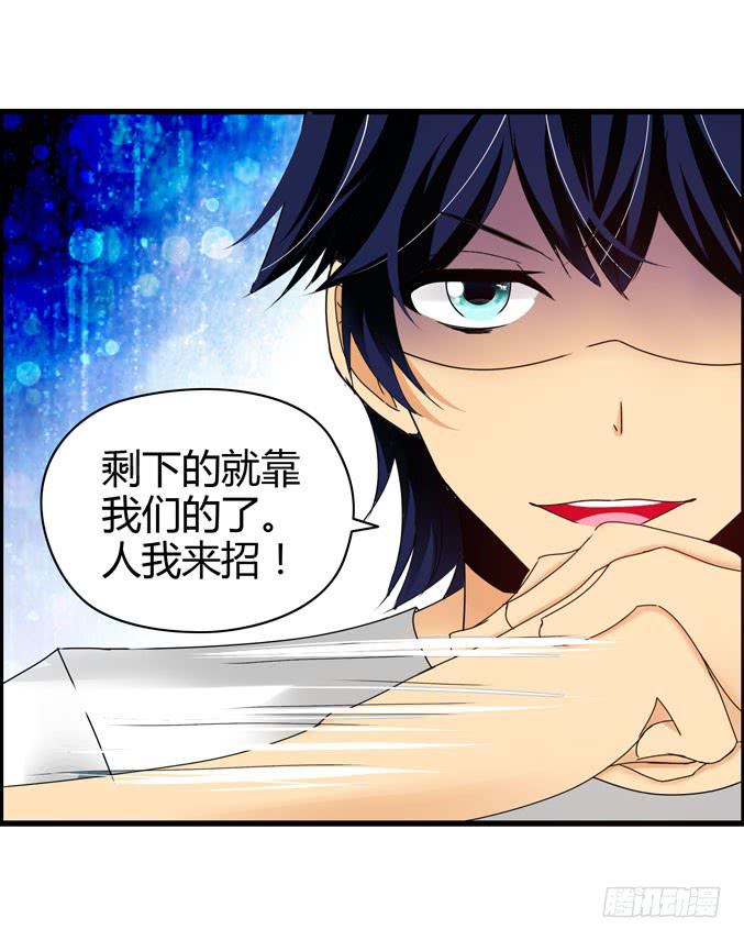 《摇滚吧！少女》鼓手 第26页