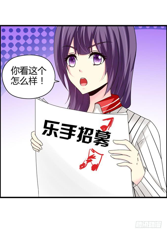 《摇滚吧！少女》鼓手 第28页
