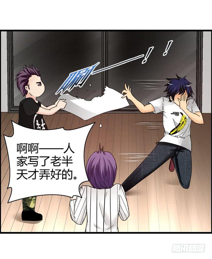 《摇滚吧！少女》鼓手 第30页