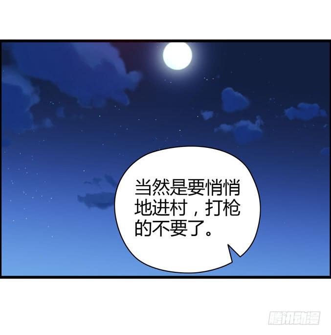 《摇滚吧！少女》鼓手 第33页