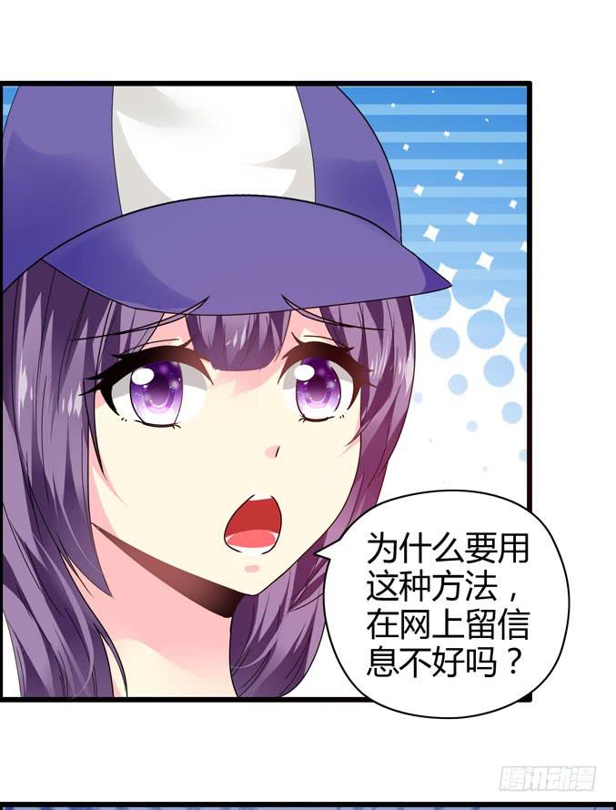《摇滚吧！少女》鼓手 第38页