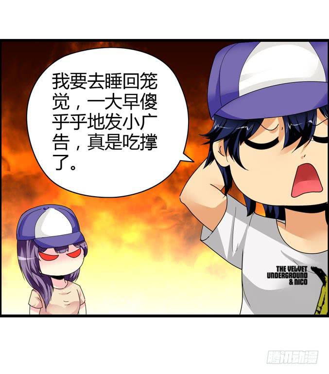 《摇滚吧！少女》鼓手 第41页