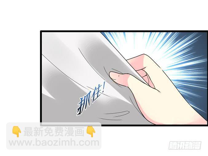 《摇滚吧！少女》鼓手 第42页