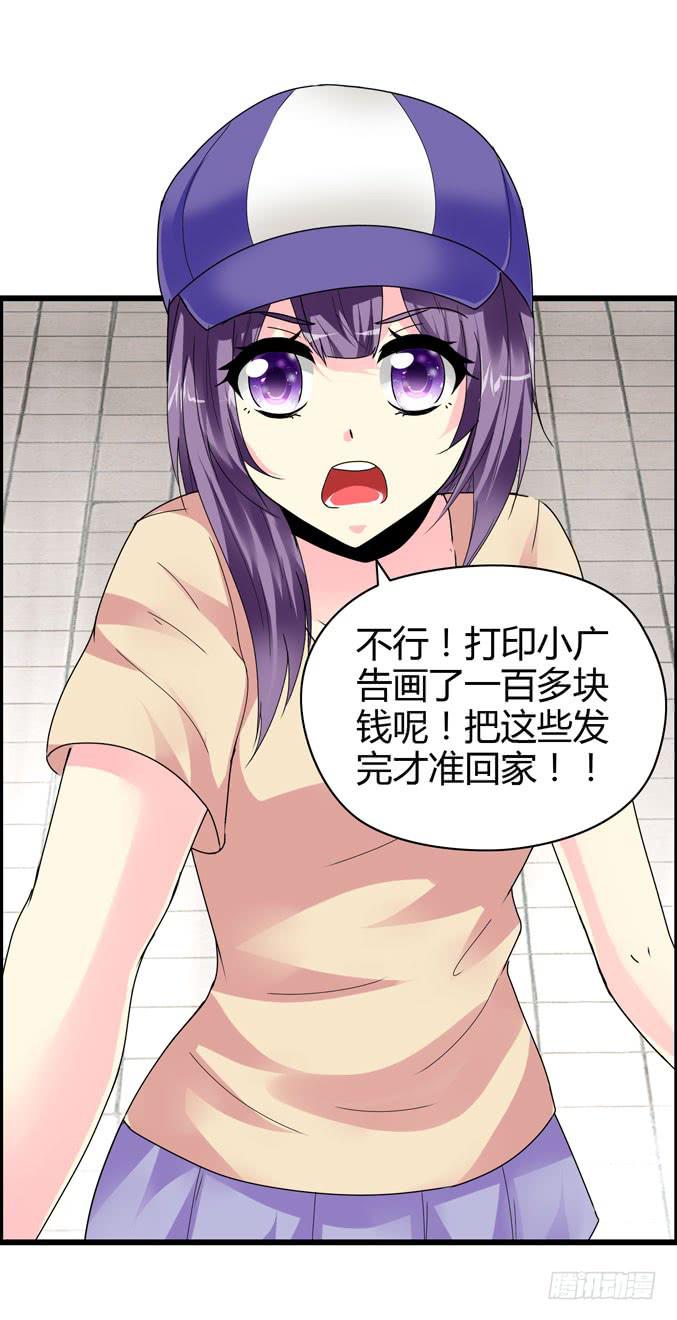 《摇滚吧！少女》鼓手 第44页