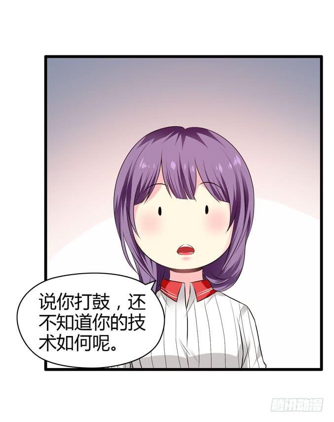 《摇滚吧！少女》鼓手 第4页