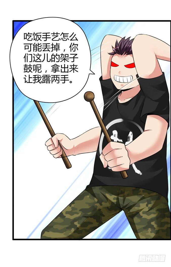 《摇滚吧！少女》鼓手 第8页