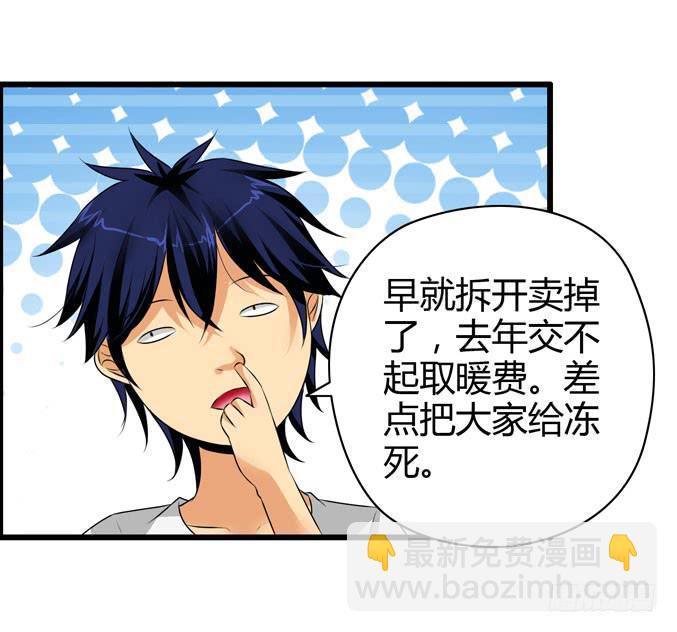 《摇滚吧！少女》鼓手 第9页