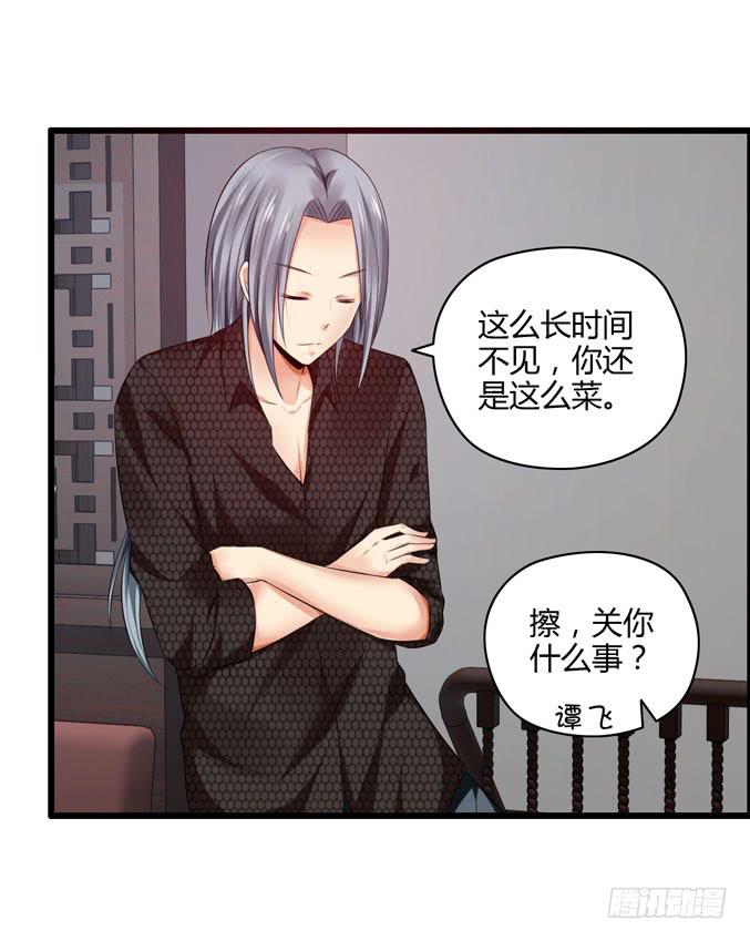 《摇滚吧！少女》吉他英雄（上） 第21页