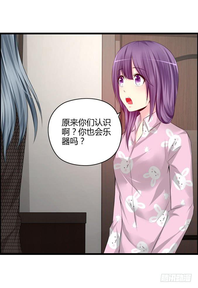 《摇滚吧！少女》吉他英雄（上） 第22页