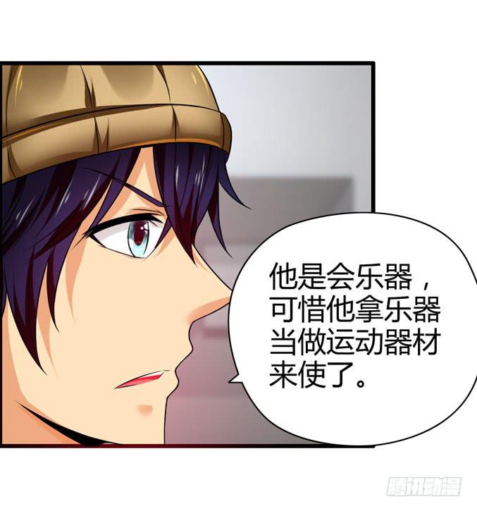《摇滚吧！少女》吉他英雄（上） 第25页