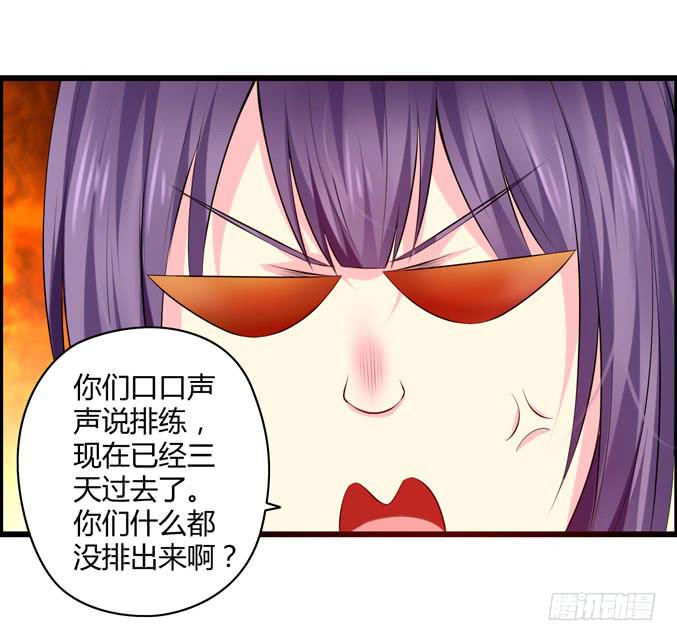 《摇滚吧！少女》吉他英雄（上） 第2页