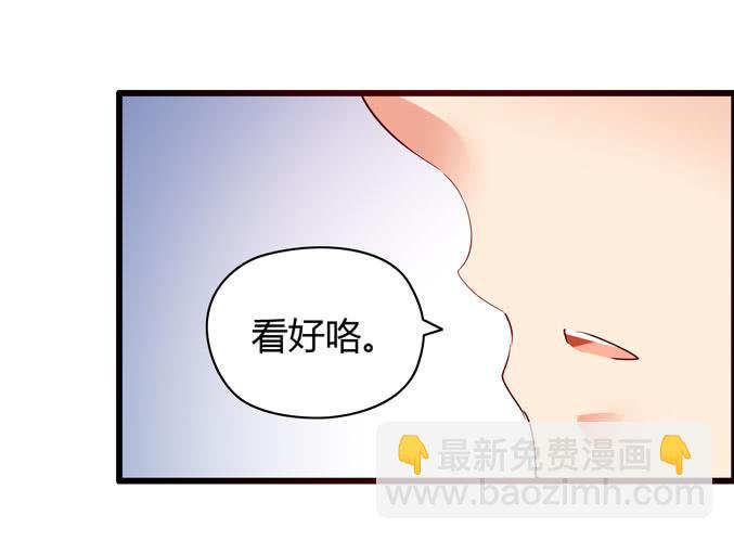 《摇滚吧！少女》吉他英雄（上） 第41页