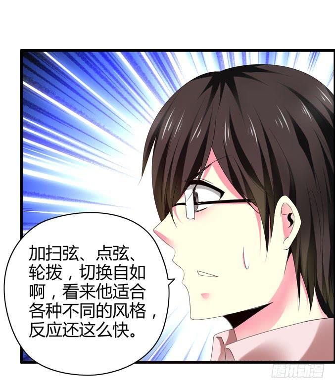 《摇滚吧！少女》吉他英雄（上） 第48页