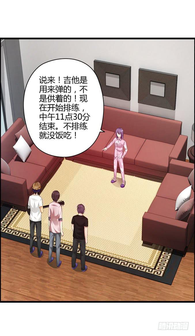 《摇滚吧！少女》吉他英雄（上） 第6页