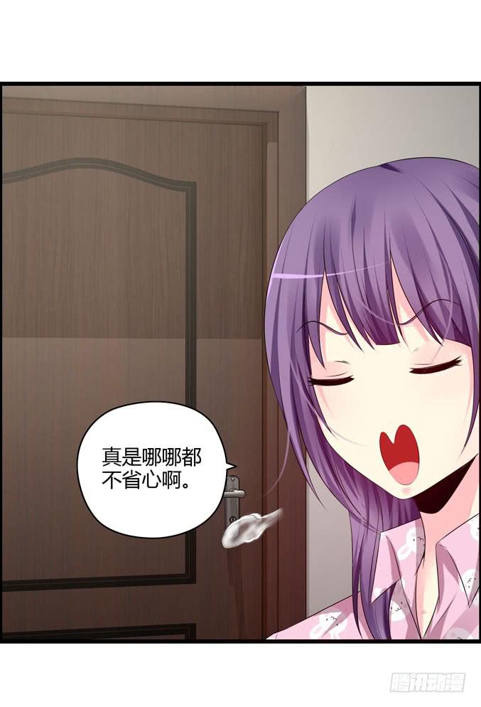 《摇滚吧！少女》吉他英雄（上） 第9页