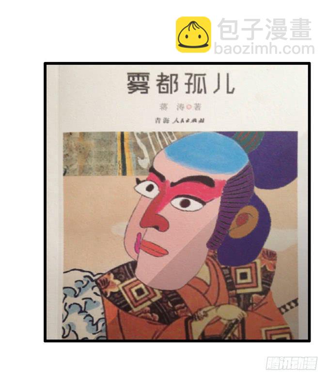 《摇滚吧！少女》前途是赌局 第10页