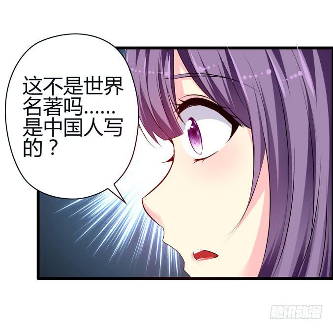 《摇滚吧！少女》前途是赌局 第12页