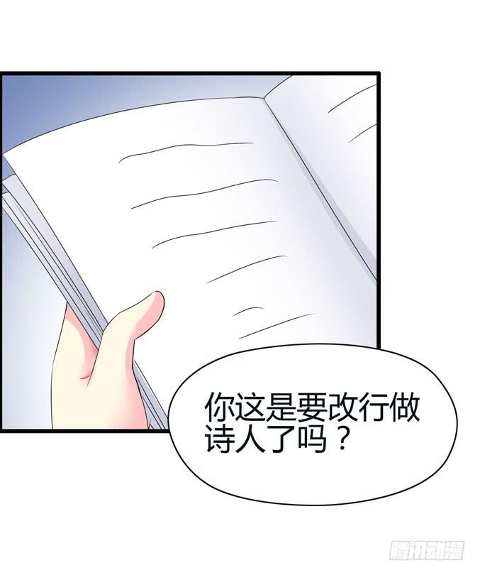 《摇滚吧！少女》前途是赌局 第13页