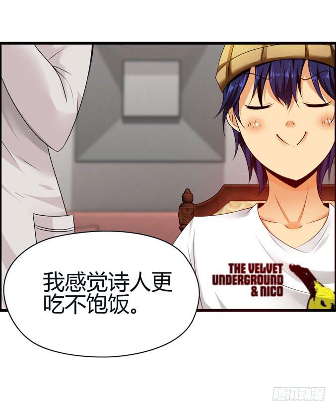 《摇滚吧！少女》前途是赌局 第14页