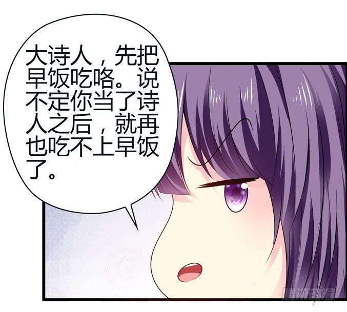 《摇滚吧！少女》前途是赌局 第18页