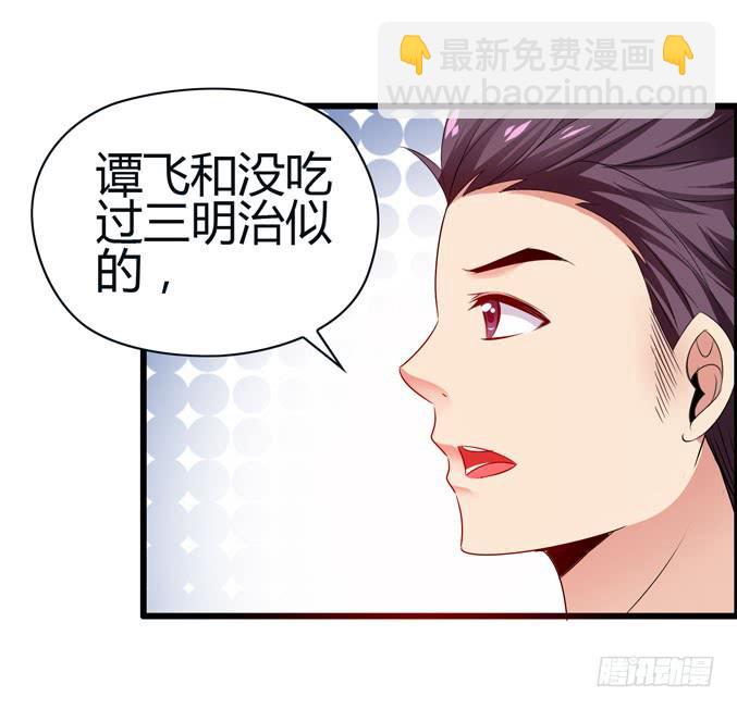 《摇滚吧！少女》前途是赌局 第27页