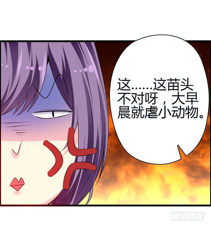 《摇滚吧！少女》前途是赌局 第30页