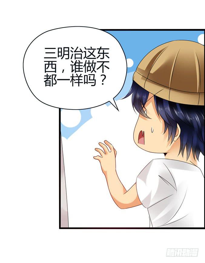 《摇滚吧！少女》前途是赌局 第32页