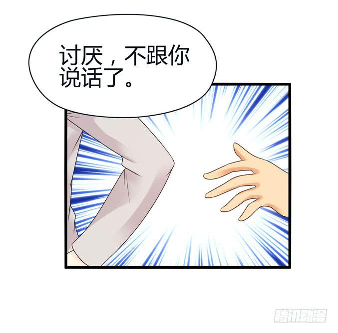 《摇滚吧！少女》前途是赌局 第34页