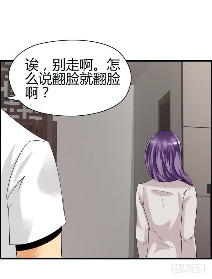 《摇滚吧！少女》前途是赌局 第35页