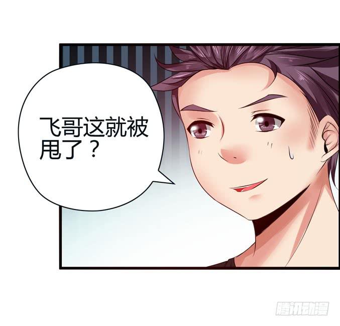 《摇滚吧！少女》前途是赌局 第36页