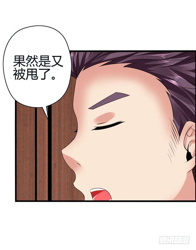 《摇滚吧！少女》前途是赌局 第42页
