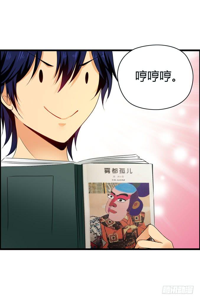 《摇滚吧！少女》前途是赌局 第9页