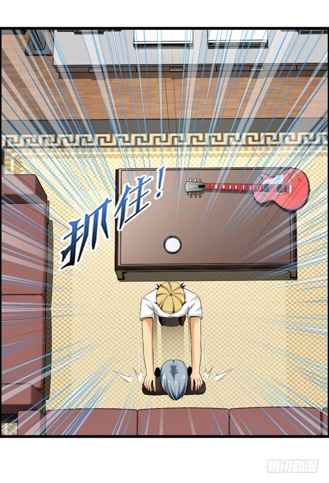 《摇滚吧！少女》吉他英雄（下） 第13页