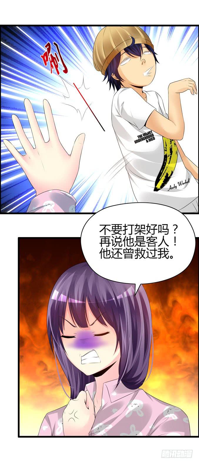 《摇滚吧！少女》吉他英雄（下） 第15页