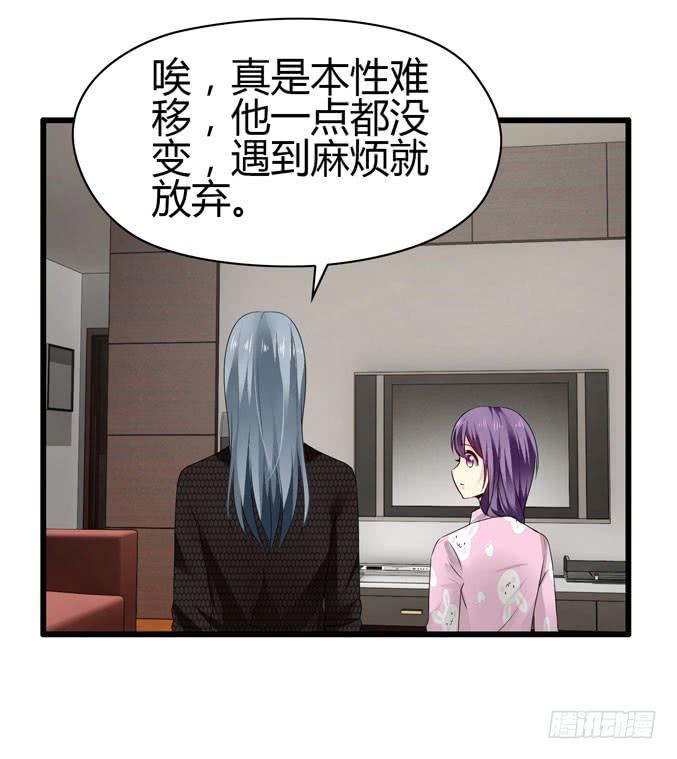 《摇滚吧！少女》吉他英雄（下） 第20页