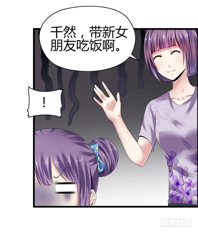 《摇滚吧！少女》吉他英雄（下） 第26页