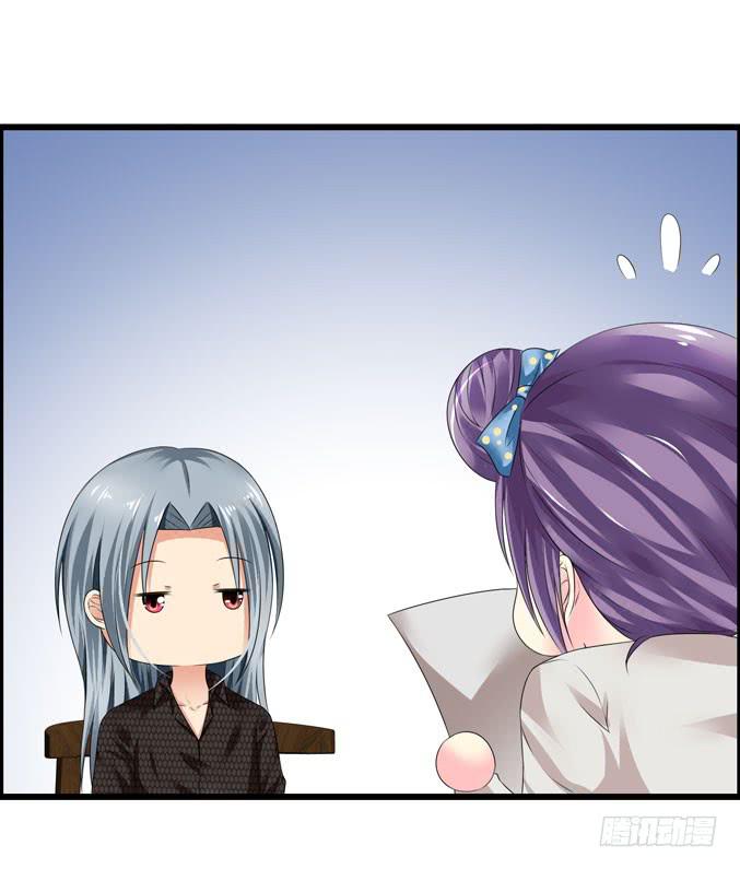 《摇滚吧！少女》吉他英雄（下） 第28页
