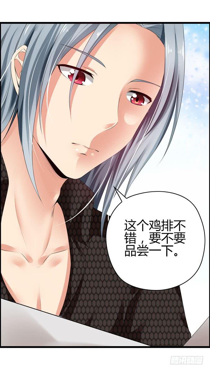 《摇滚吧！少女》吉他英雄（下） 第31页